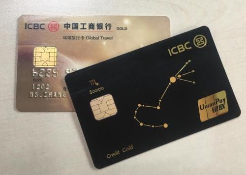 工商银行信用卡刷大额,工商银行信用卡刷大额好吗