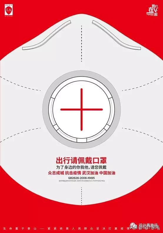 宣传抗击新型冠状病毒的创意作品,抗击新型冠状病毒公益海报