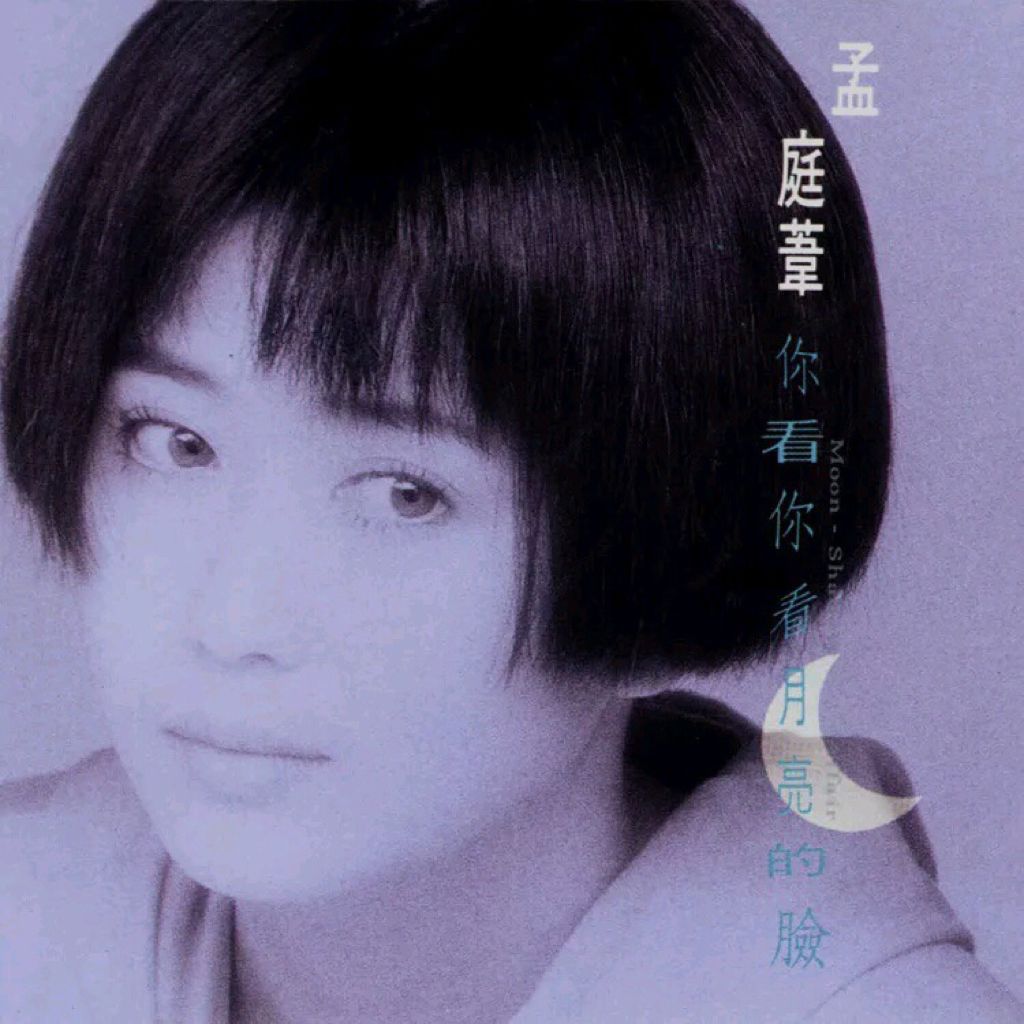 1990—1999十年风雨十年歌，流行乐坛一个不得不说的黄金时代