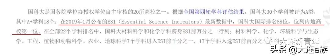 牛X!大连在建的这所大学,实力比肩清华