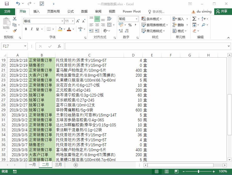 excel行和列实操,excel基础知识第9章