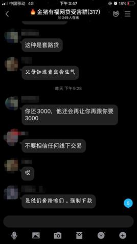 套路贷借五万本金还59000本金,借4000还15000的套路贷新闻
