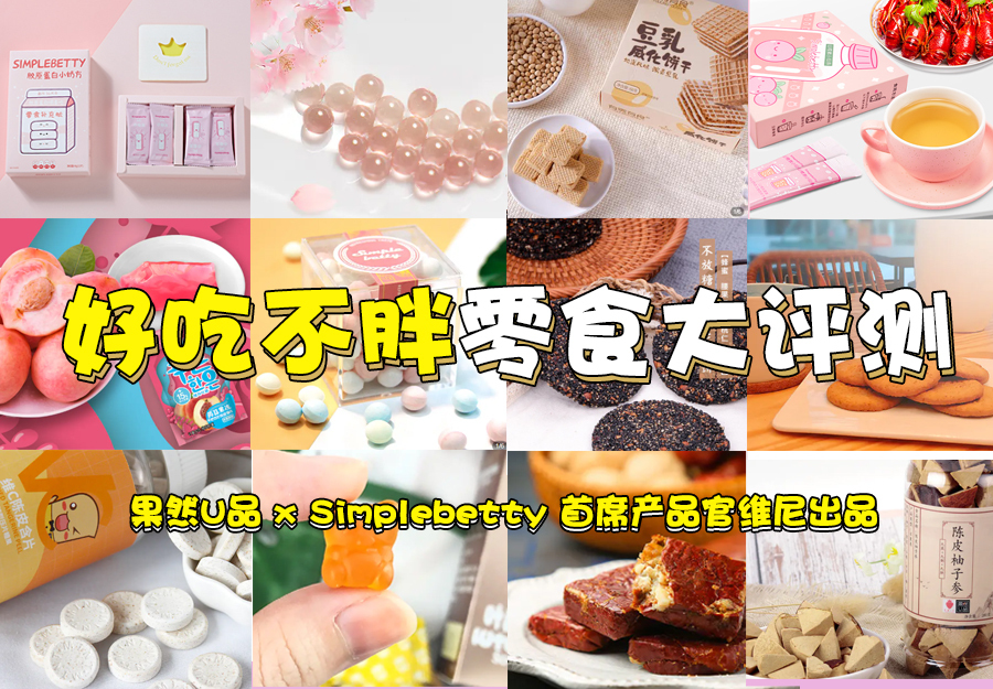 你一定没吃过的三种糖果,你一定没吃过的平价高颜值糖果