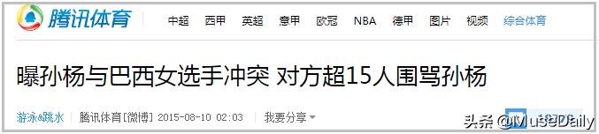 孙杨被禁赛8年的回应,关于孙杨被禁赛8年的事件