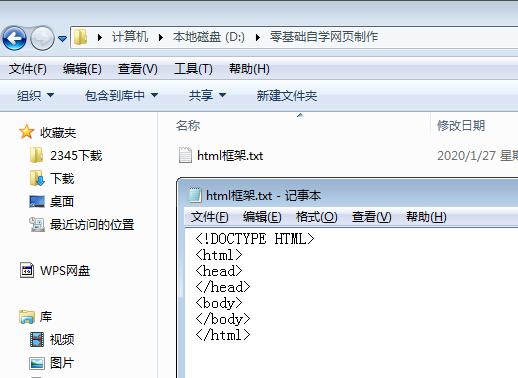 新手制作一个html网站,零基础自学html