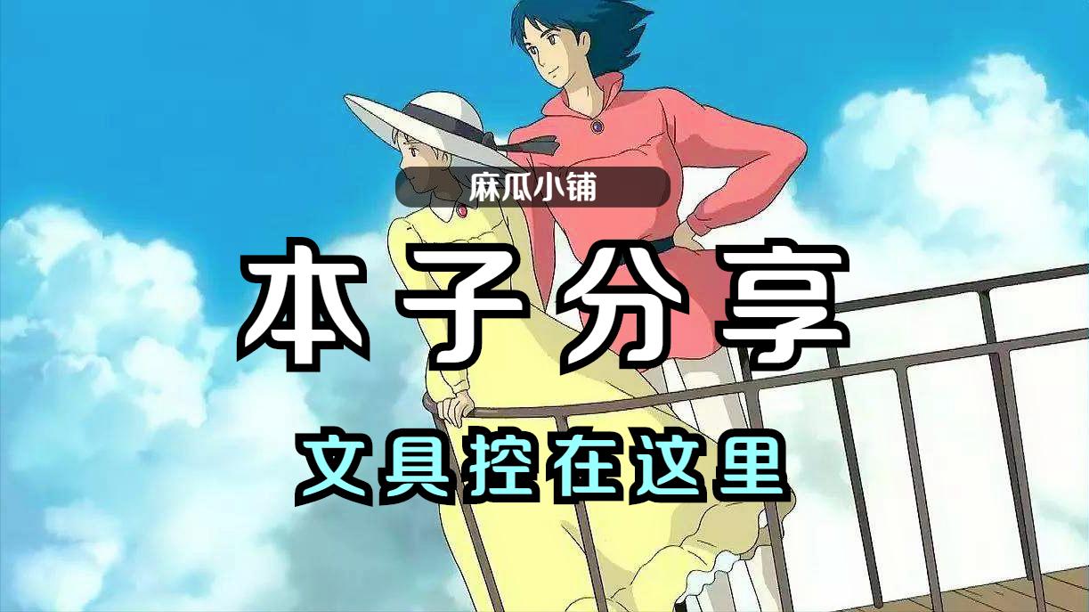 开学了买书包买了好多学习用品,开学前拼命买文具