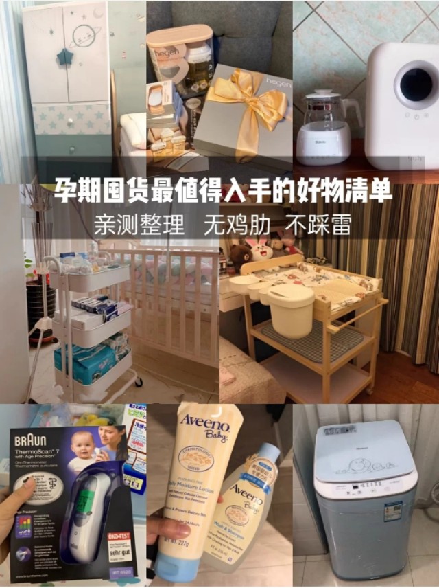 双11产后修复好物,实用无鸡肋坐月子好物分享