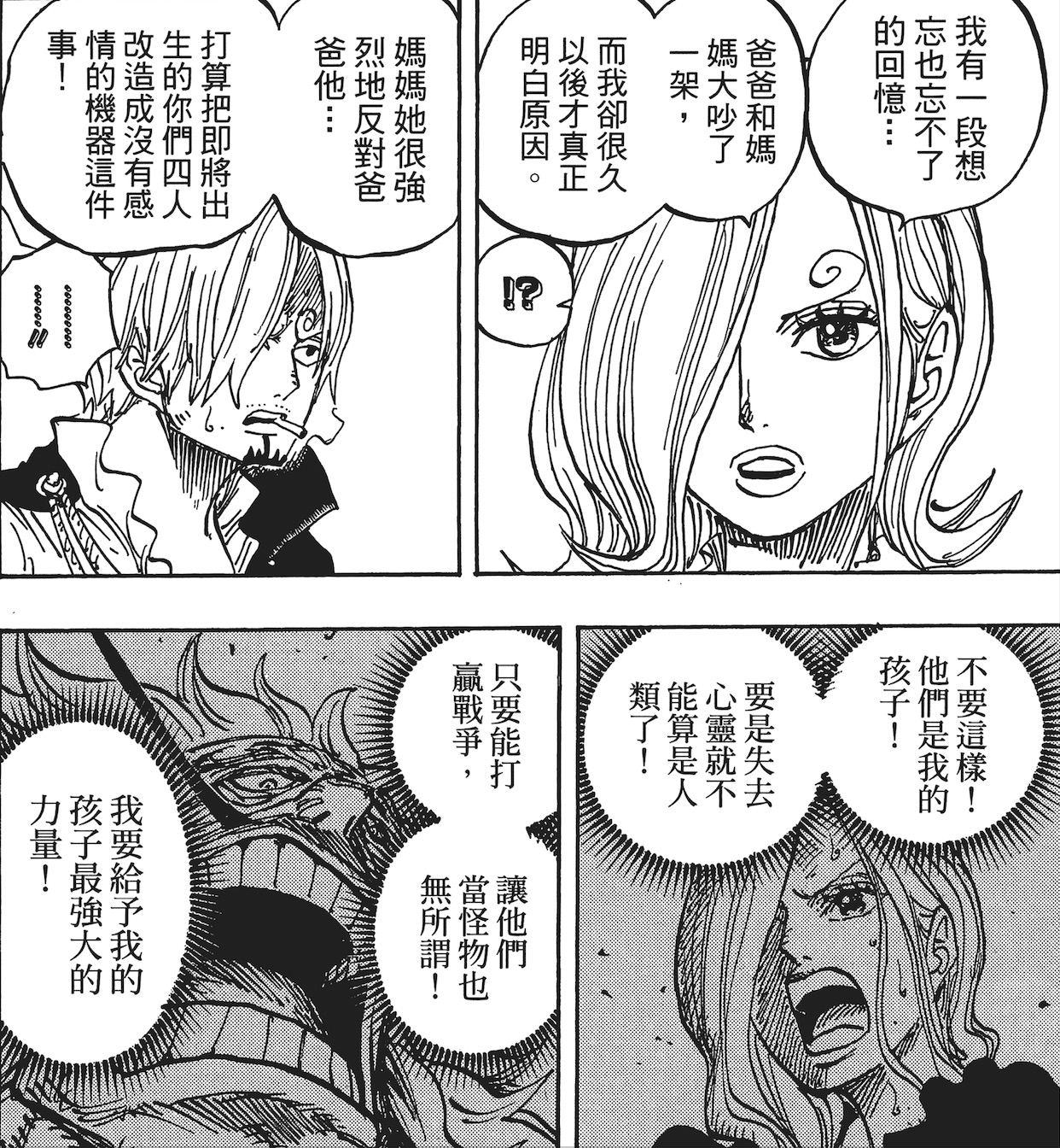 山治血统因子觉醒惊呆奎因,文斯莫克山治血统因子觉醒