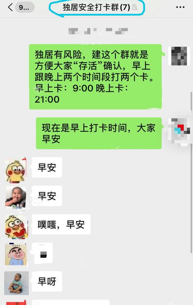 七千万人孤寡独居：有人加入送医收尸互助小组，打卡确认彼此活着