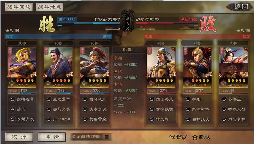 三国志战略版群雄sp袁绍,三国志战略版群雄割据曹操势力