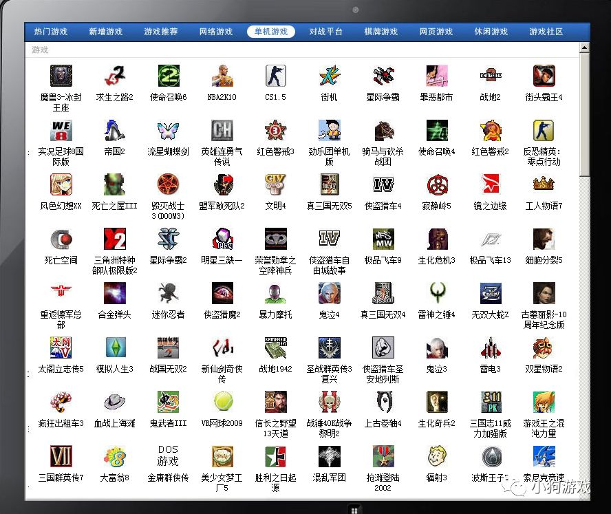 曾经霸屏网吧的十款单机游戏,那些小时候玩的网吧经典单机游戏