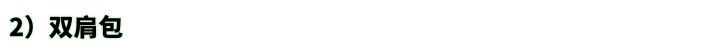 20到30岁男士背什么包比较好,男生冬季背什么包比较百搭