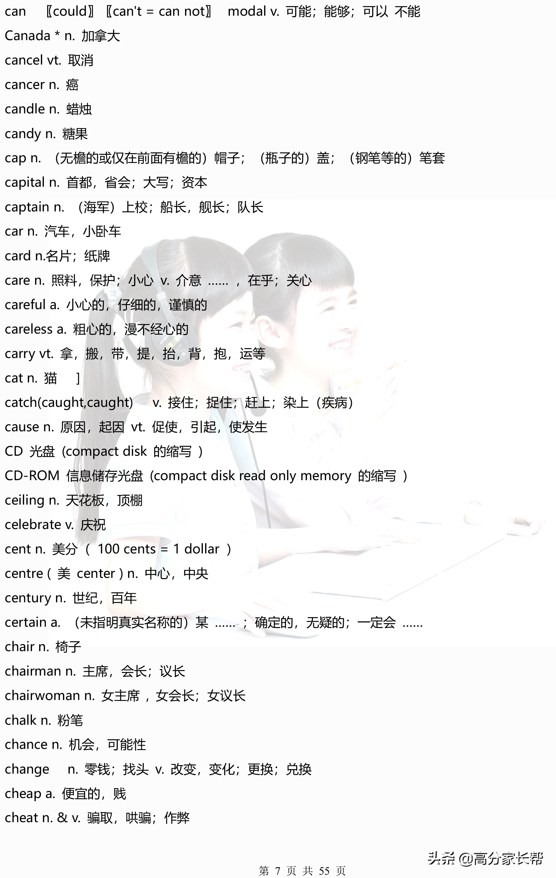 28天高效记住中考1600个单词,1600个中考必背单词够用吗