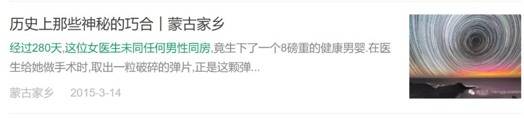 *弹子**穿过士兵*丸睾**射入女医生腹部怀孕：惊人巧合，还是惊天谎言？