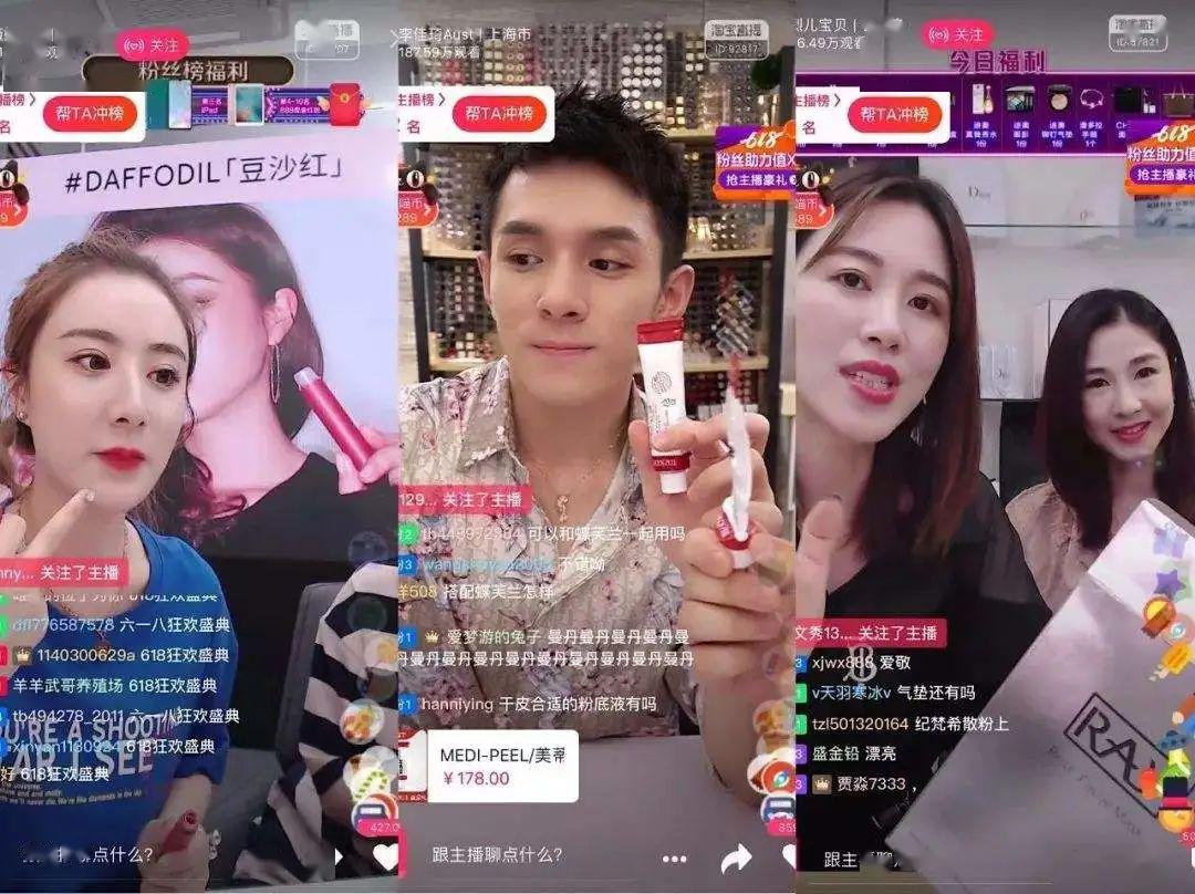 利用抖音挣钱做电商,做微商直播一个月能赚多少钱