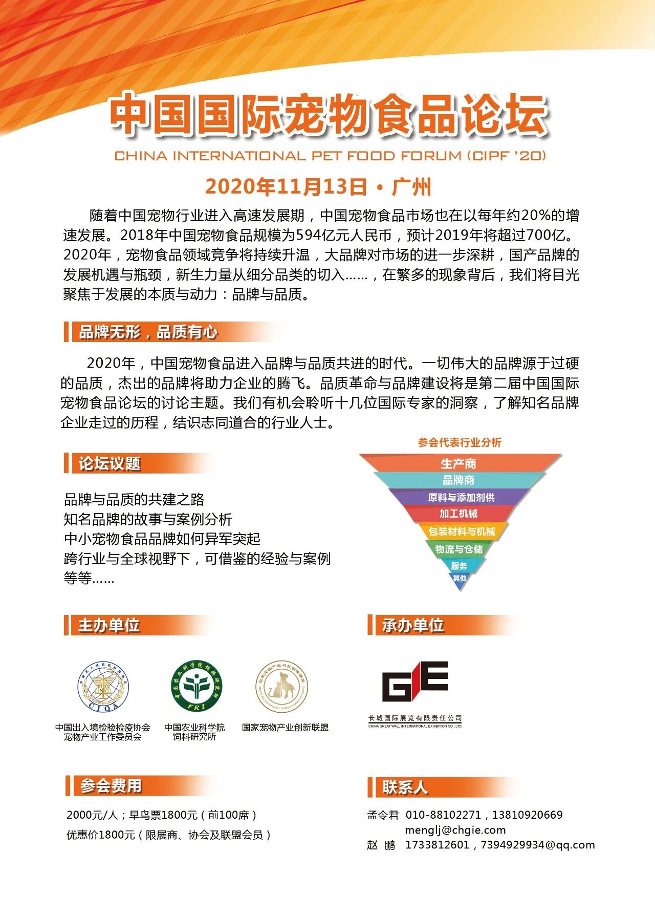 主粮系融资破10亿，农业官宣61家进口粮进入，行业迎来生死战？