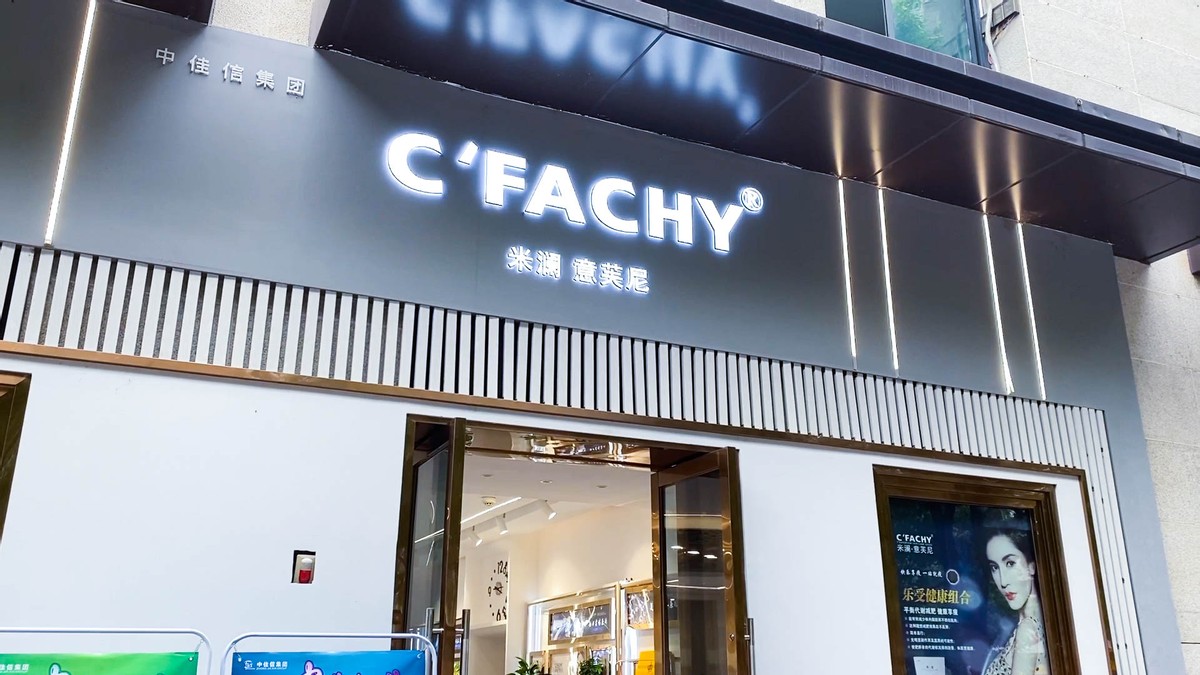 米澜意芙尼产品算什么档次,米澜意芙尼旗舰店