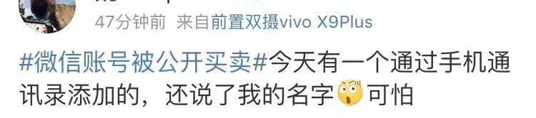 新注册的微信号提示谨防诈骗,警惕骗子盯上你的微信号