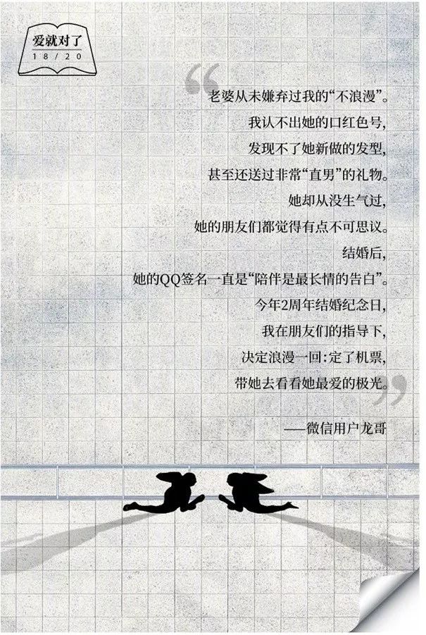 情感书单杜蕾斯,杜蕾斯的爱情感悟