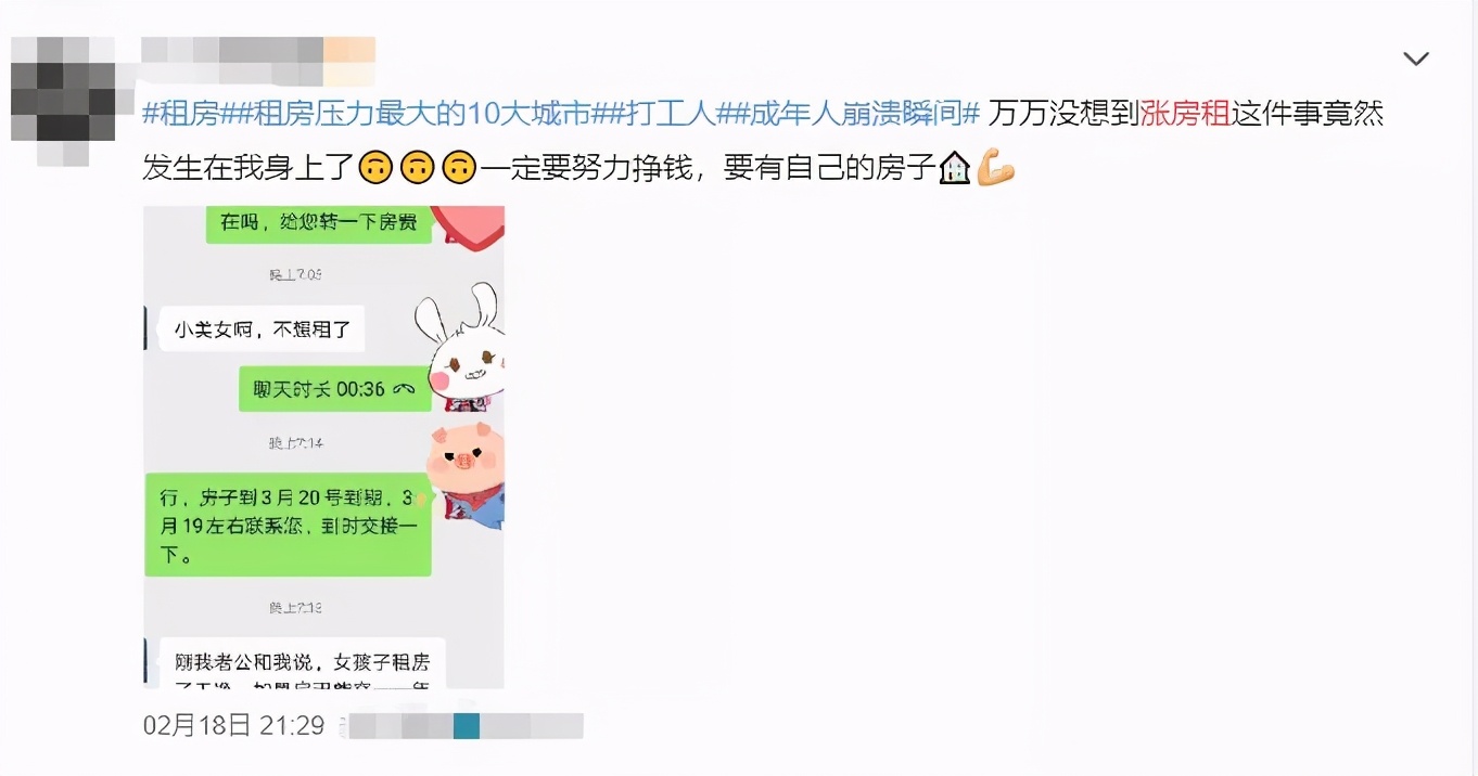 房东税2021年开征标准,房东税最新消息2023年