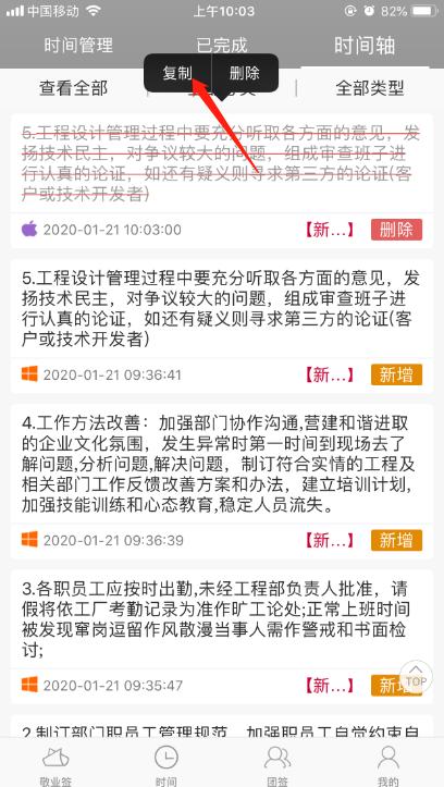 敬业签怎么找回删除的便签,苹果手机便签怎么导出到敬业签