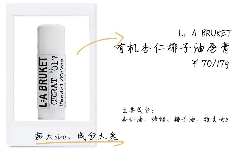 唇膏功课,润唇膏冬天来了