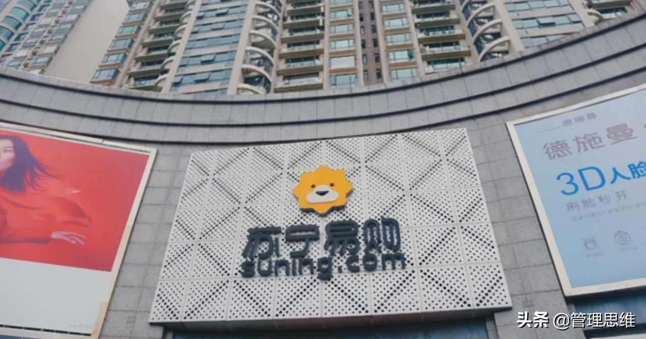 老百姓卖房不稀奇,换成苏宁怎么就不行了?