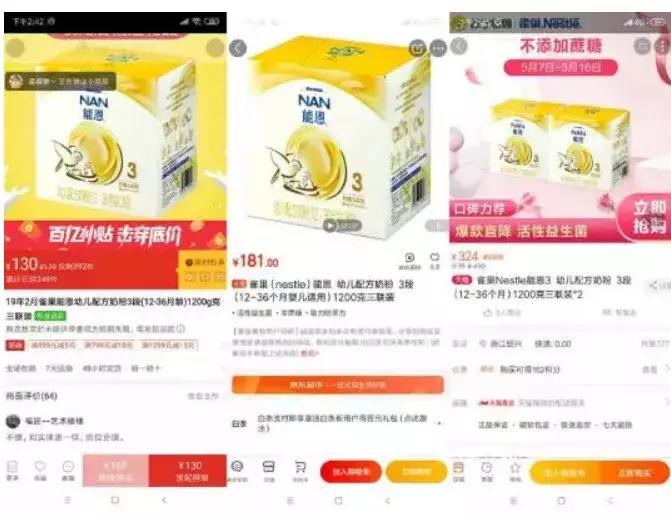 京东618拼多多打折吗,拼多多618奶粉多少钱