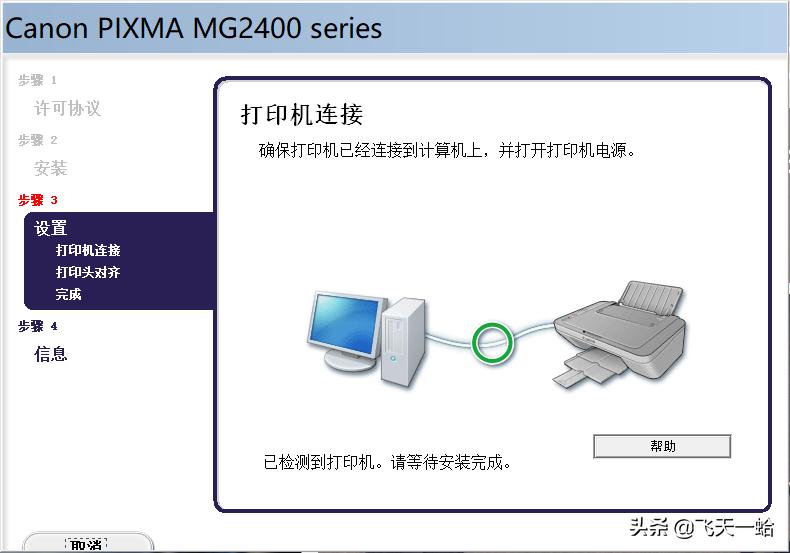 佳能g2820打印机评测,佳能2400打印机换墨盒