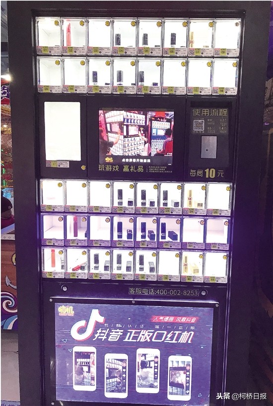 口红机赢大奖攻略,口红抽奖机技巧