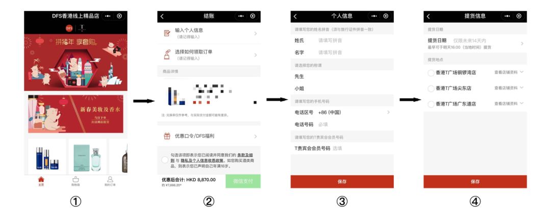 王府井免税退税,免税店买单还可以退税吗