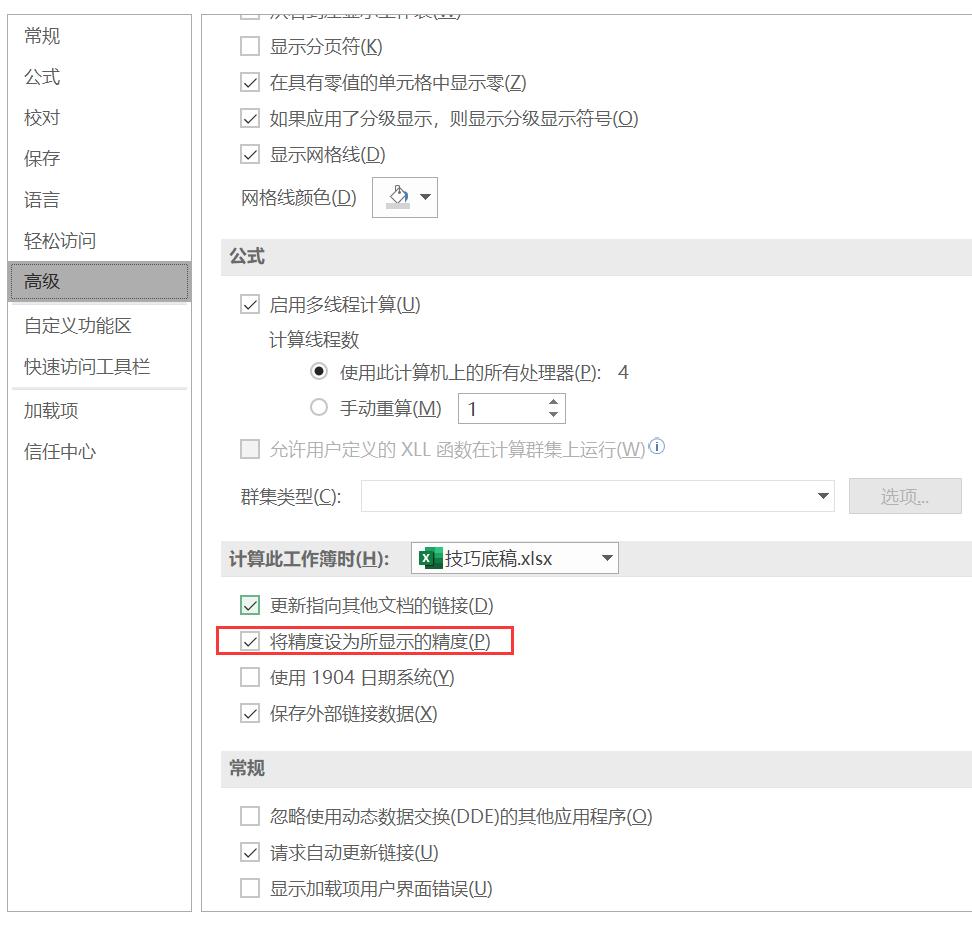 滚动条不见了怎么回事,滚动条没反应怎么办