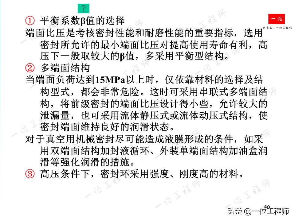 机械密封的原理动画视频,机械密封原理和基本结构讲解视频