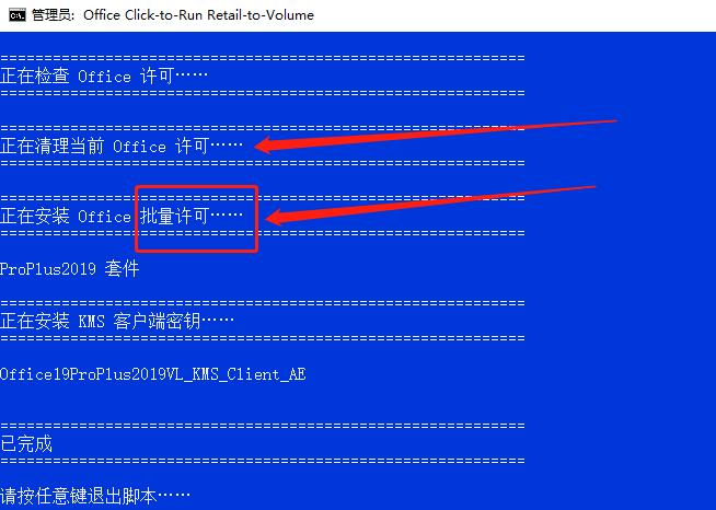 word打开错误5868,office2019出现错误word不能启动