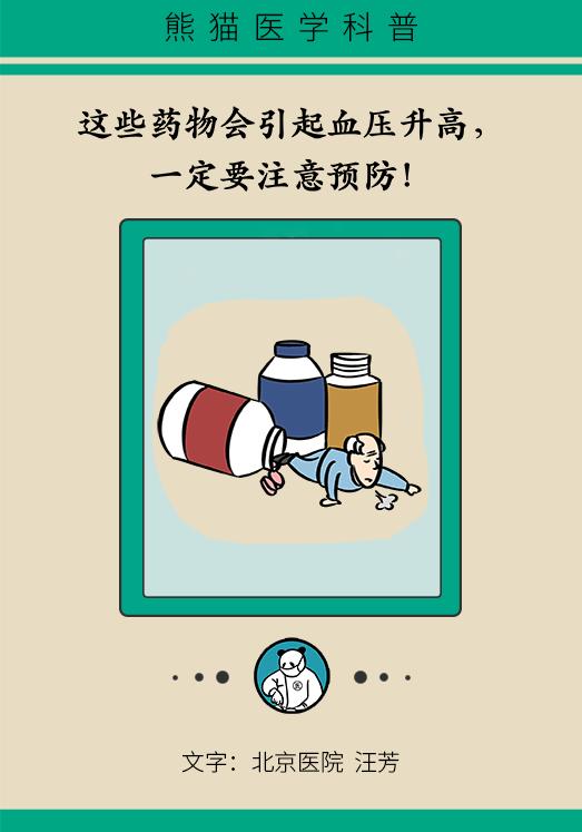 甘草片会引起高血压吗,甘草片能治高血压吗