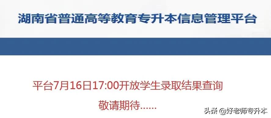 拟录取就算是录取了吗最新,收到拟录取就是一定录取了吗