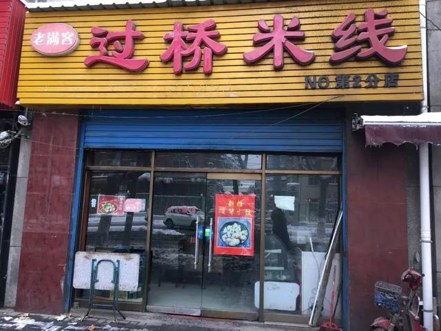 西安好吃米线推荐骡马市,西安好吃榜第一米线