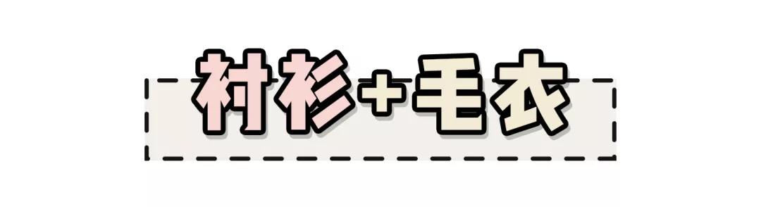 冬天里面穿毛衣外面搭配衬衫,冬天白领男士衬衫毛衣