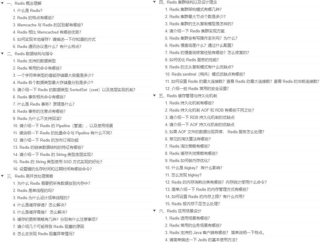 美团java技术栈,美团java面试问题及解题技巧