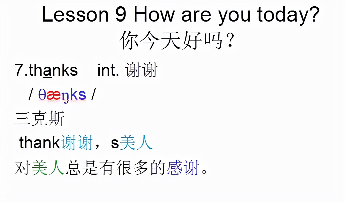 新概念英语第一册lesson82视频听力,新概念英语第一册lesson115表演