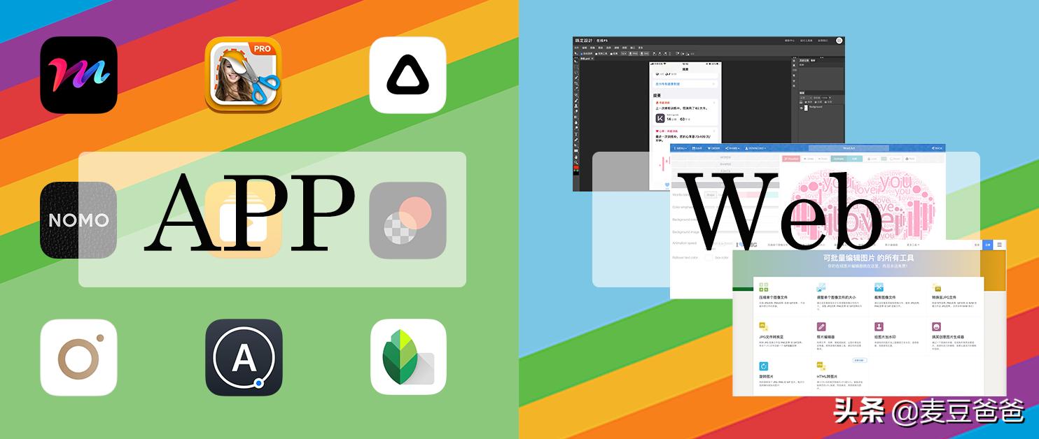 iphone6plus好用的修图软件,容易上手的iphone修图软件