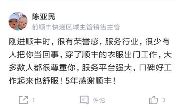 顺丰什么物流最好,顺丰是国内最快的陆运吗