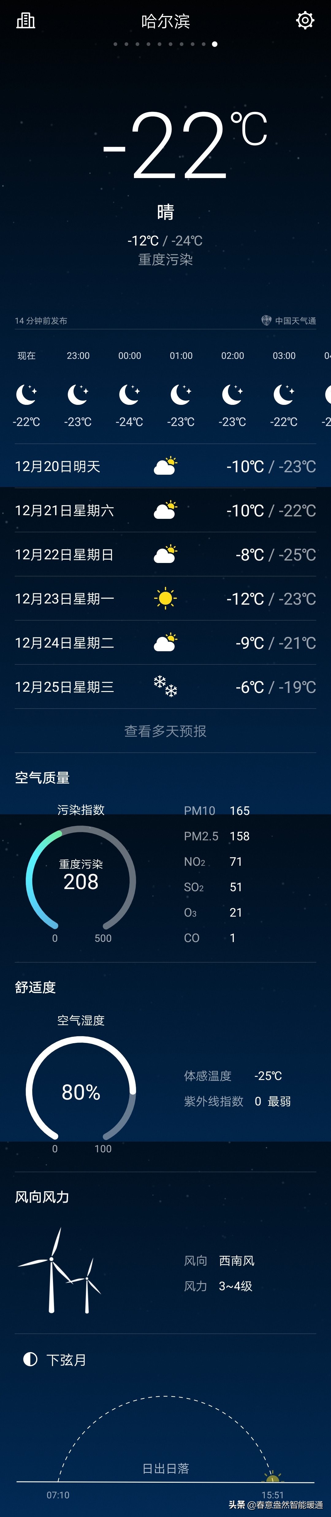 为什么北方干燥南方湿润,北方哪个季节空气最干燥