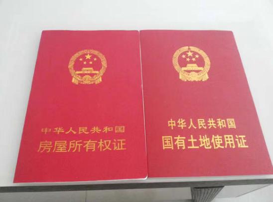 土地使用证和房产证有什么区别,土地使用证和不动产证有什么区别
