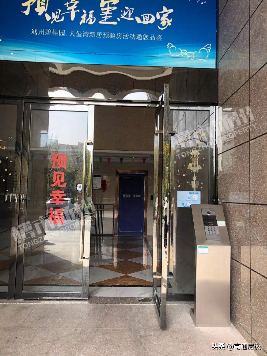 碧桂园天玺湾入户,碧桂园天玺湾南通通州黄码