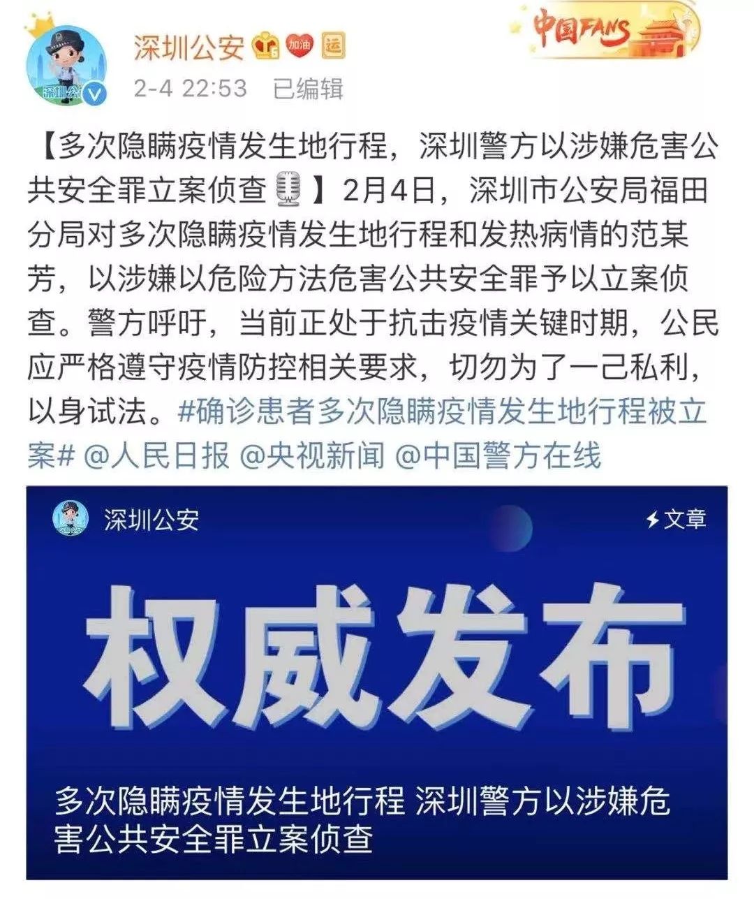 肺炎疫情期间被骗,新型肺炎诈骗