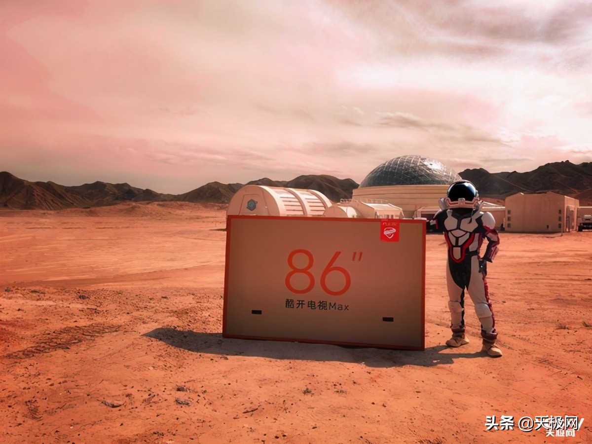 走进火星基地探索酷开电视Max86”的全能潮玩力