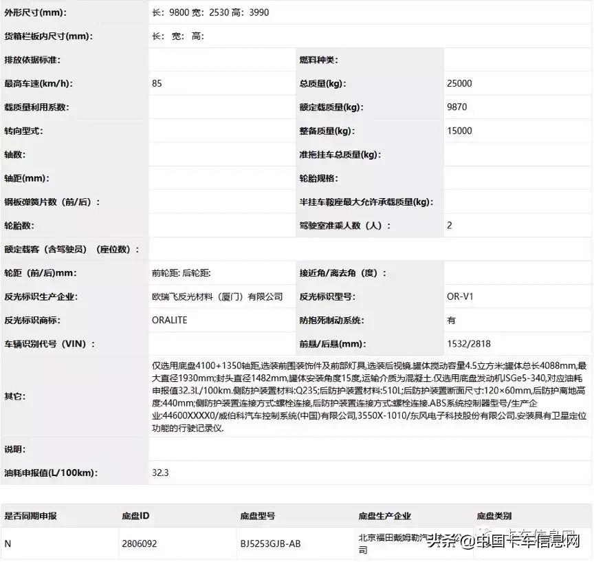 欧曼国五牵引车新车,15年欧曼9.6高栏350马力