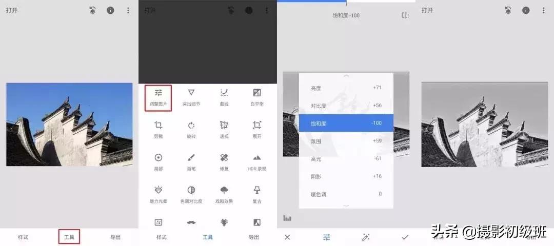 手机照片修图技巧大全,手机照片如何修图