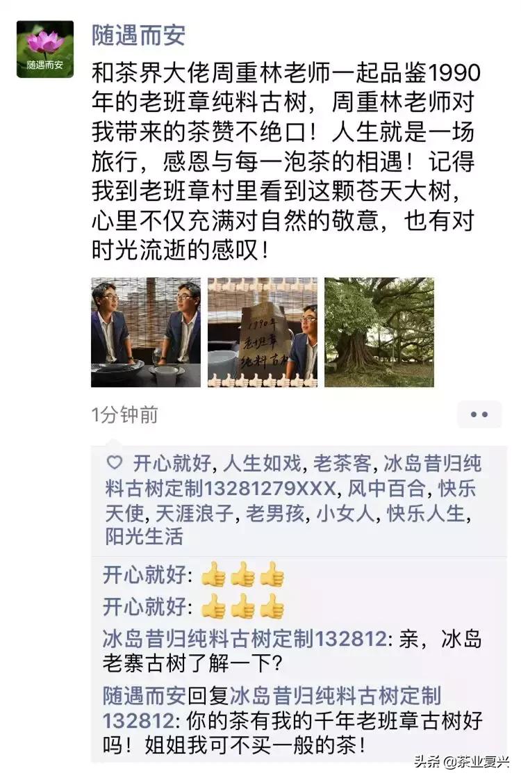 朋友圈发喝茶是做什么的,喝茶最适合发朋友圈的图片